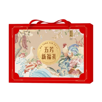 五芳新福禮